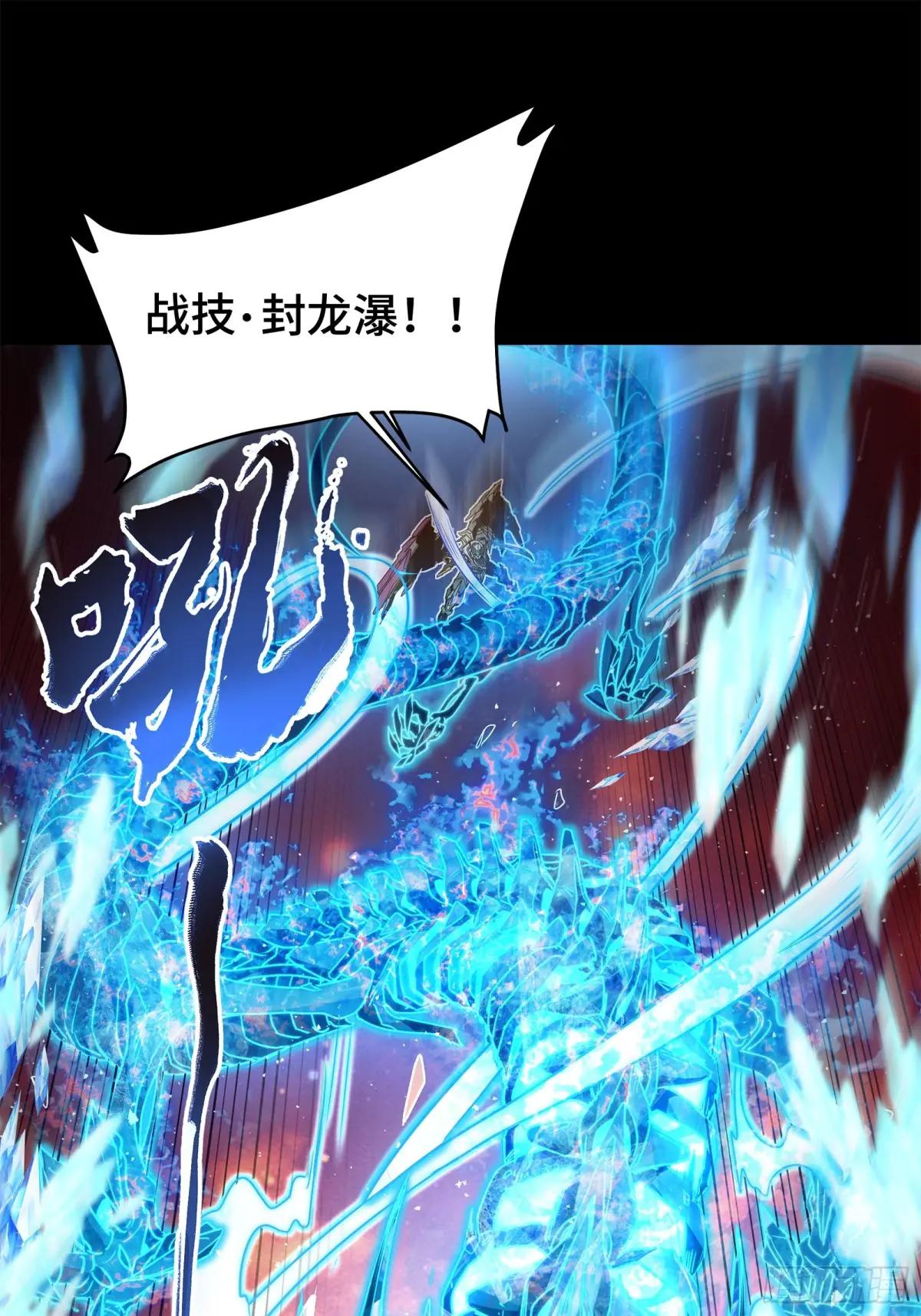 124 洞渊主VS干将 第43页