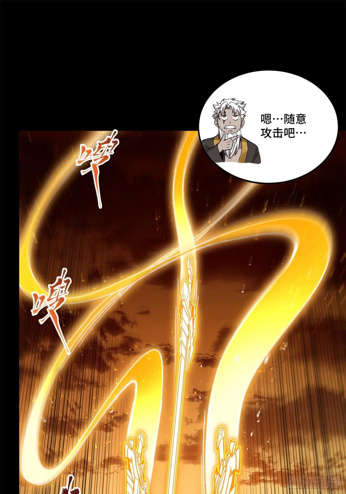124 洞渊主VS干将 第48页