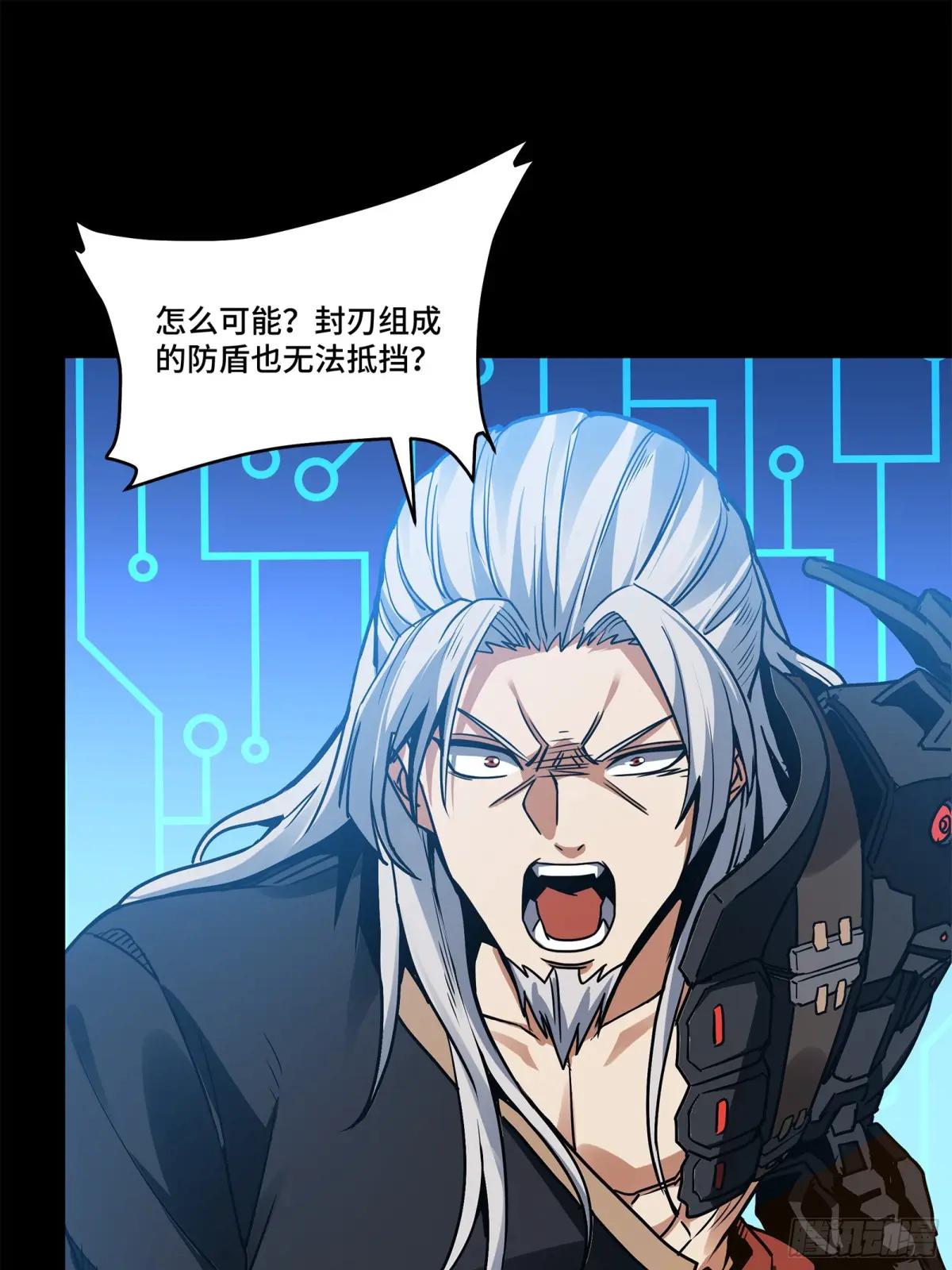 124 洞渊主VS干将 第58页