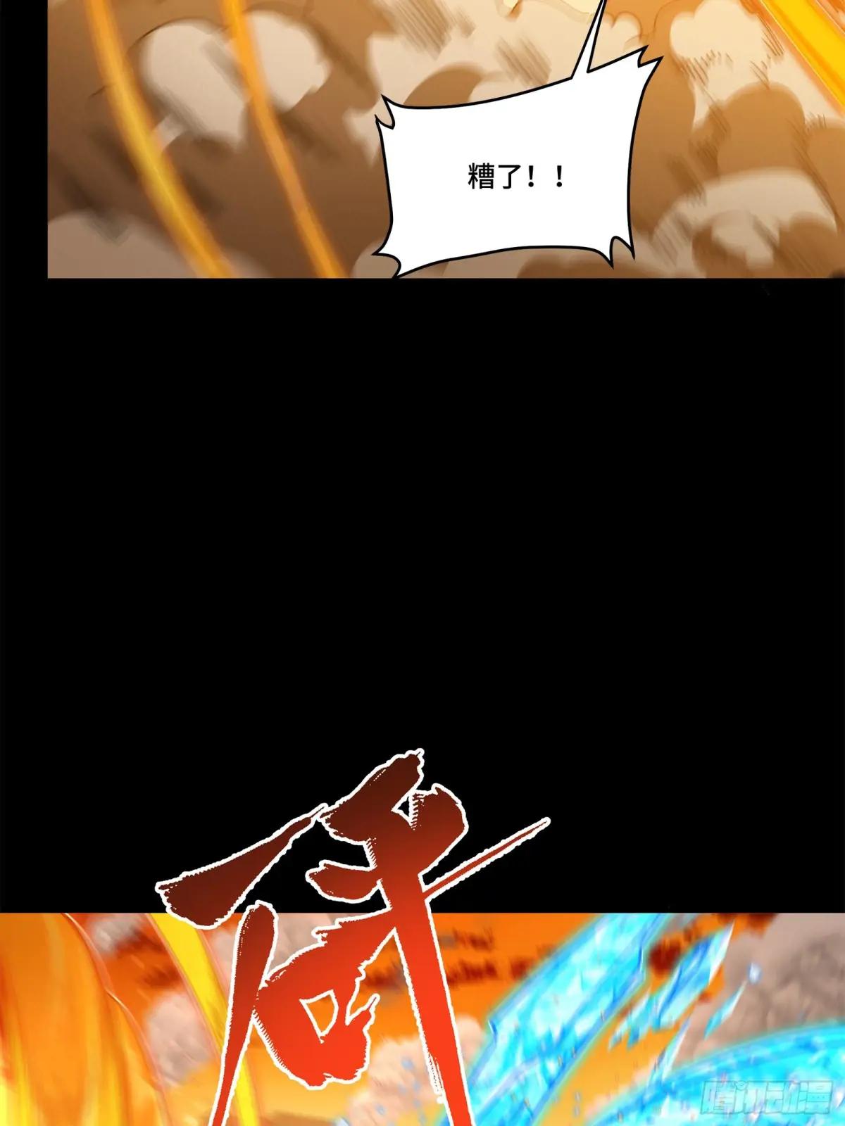 124 洞渊主VS干将 第62页