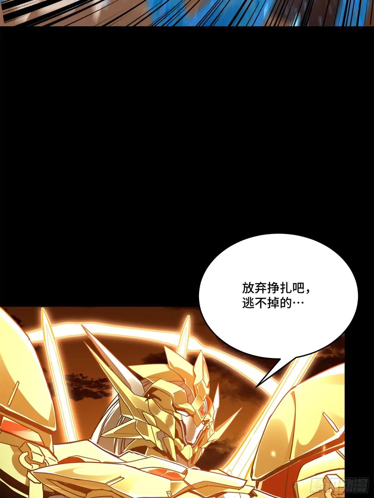 124 洞渊主VS干将 第64页
