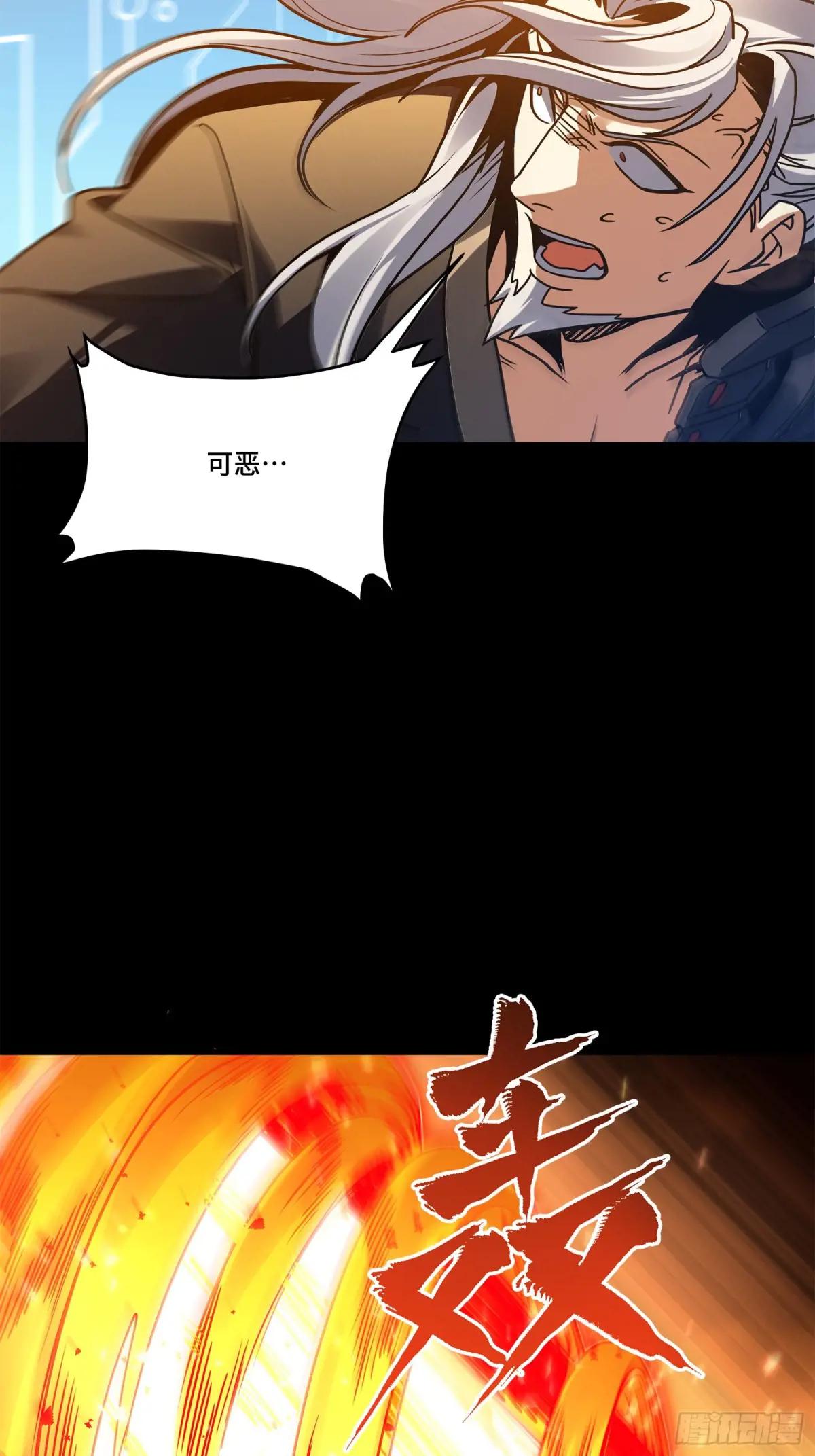 124 洞渊主VS干将 第67页