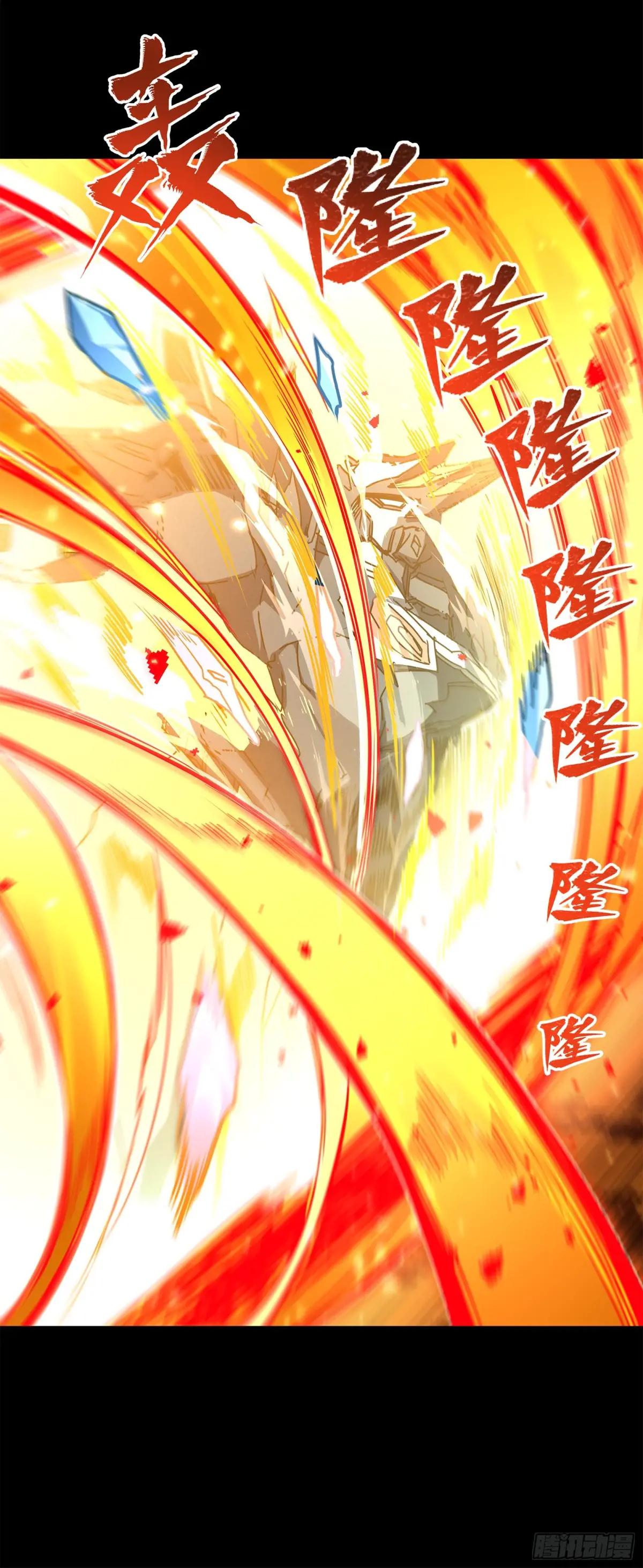 124 洞渊主VS干将 第69页