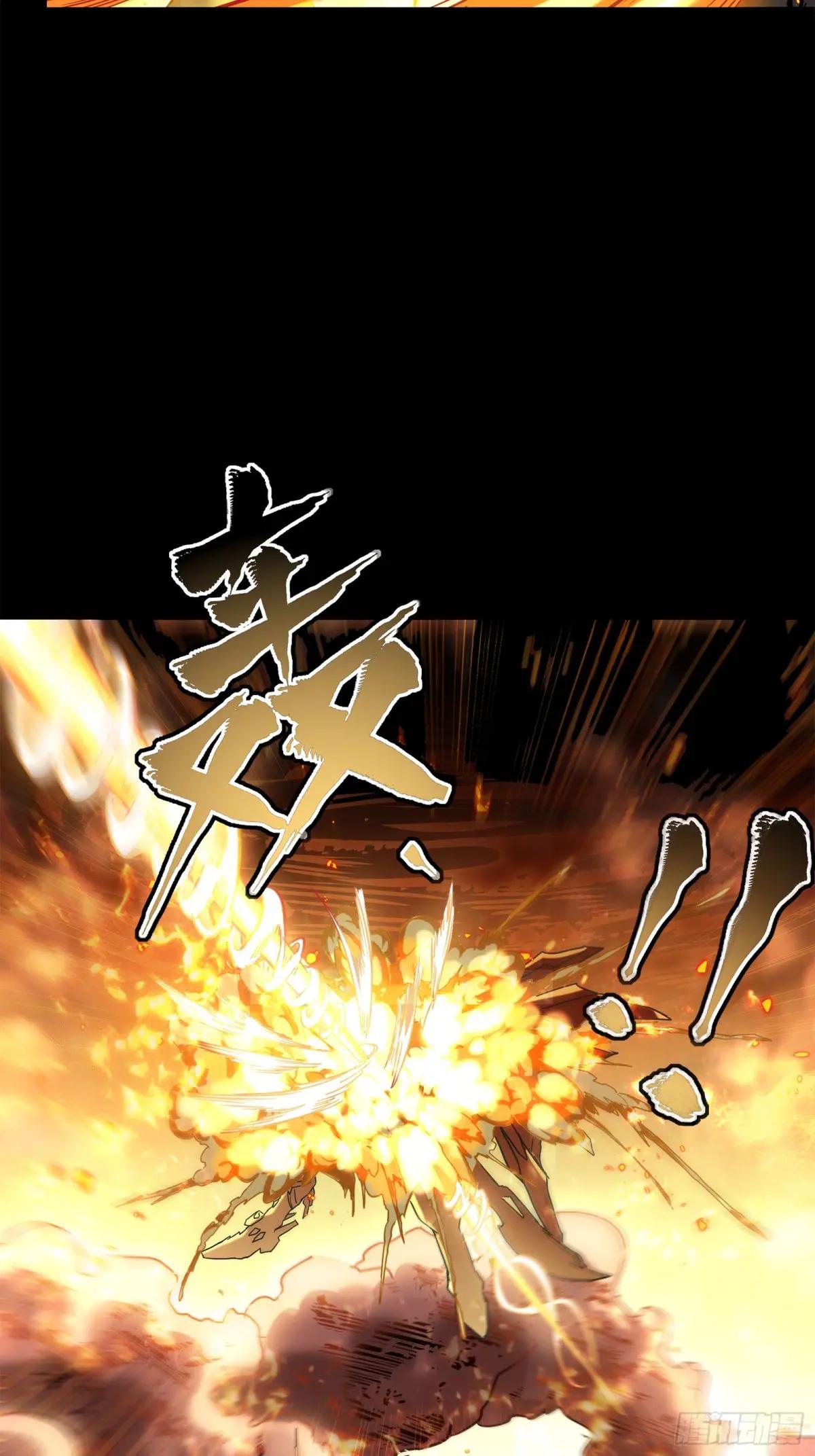 124 洞渊主VS干将 第71页