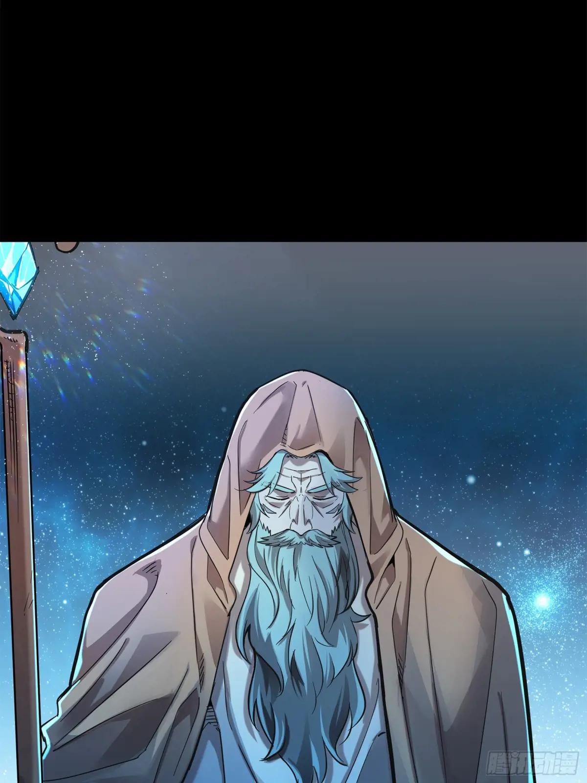124 洞渊主VS干将 第79页