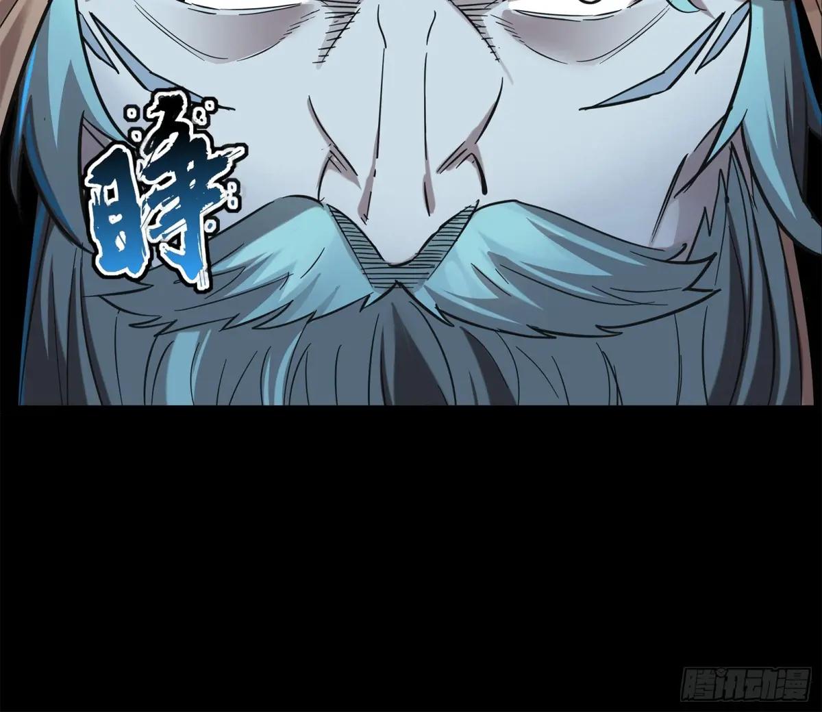 124 洞渊主VS干将 第81页