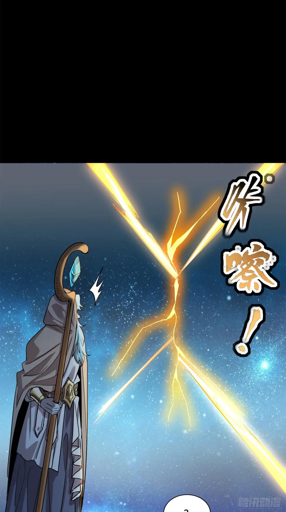 124 洞渊主VS干将 第83页