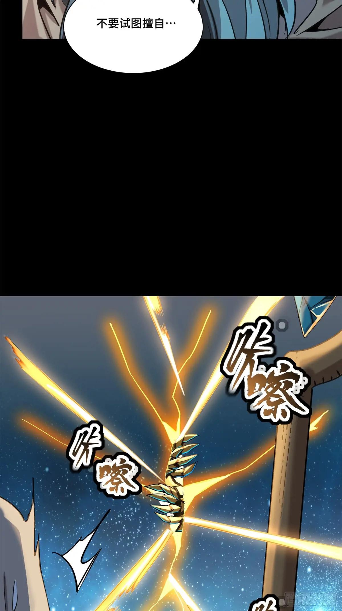 124 洞渊主VS干将 第85页
