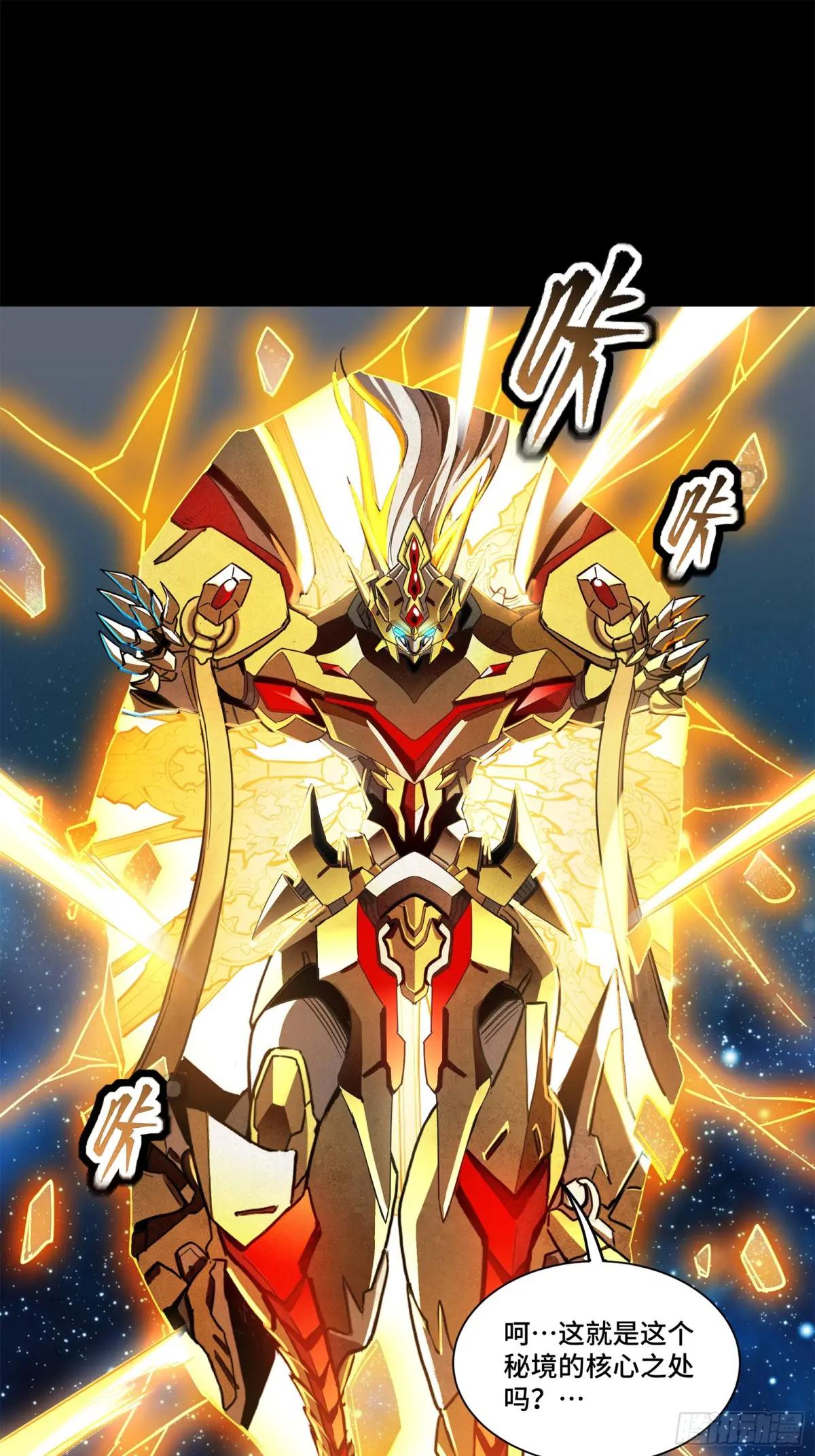124 洞渊主VS干将 第87页