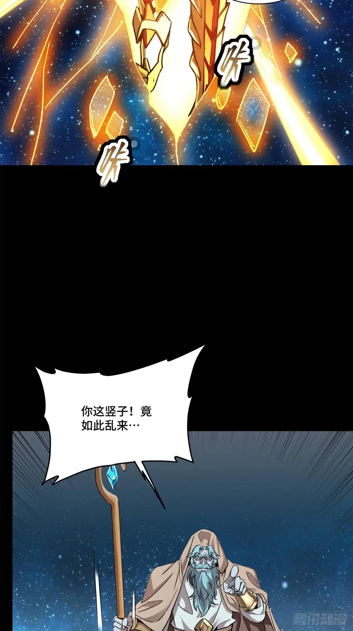 124 洞渊主VS干将 第88页