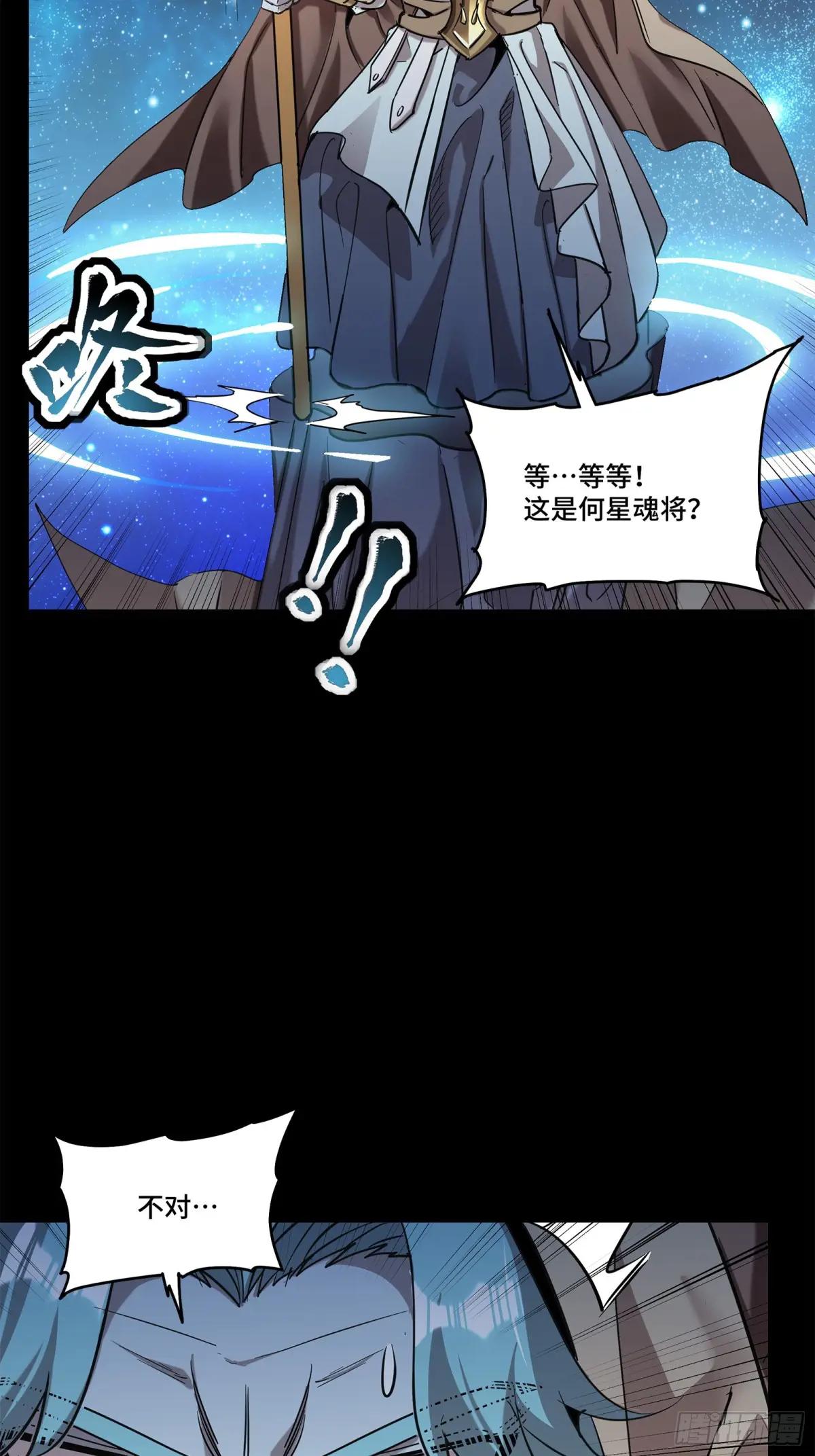 124 洞渊主VS干将 第89页
