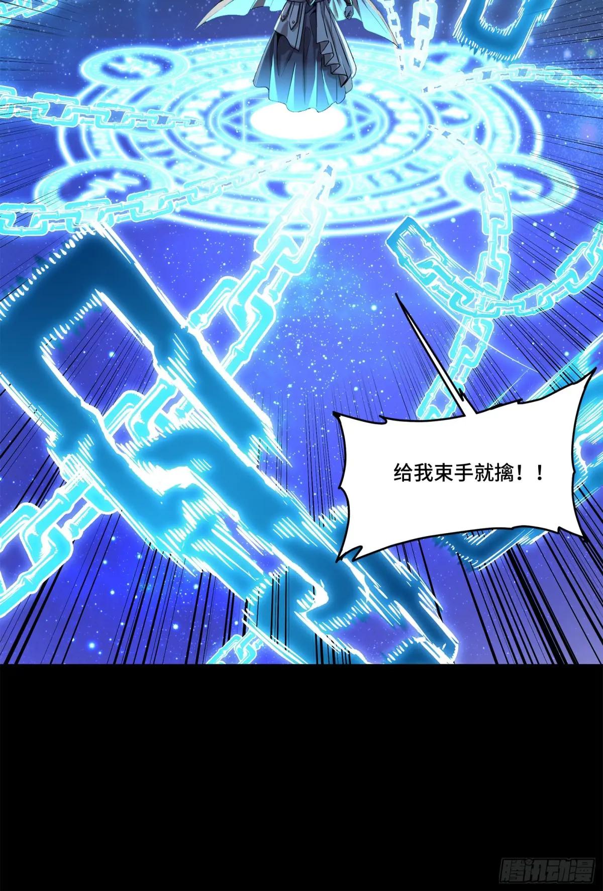 124 洞渊主VS干将 第91页