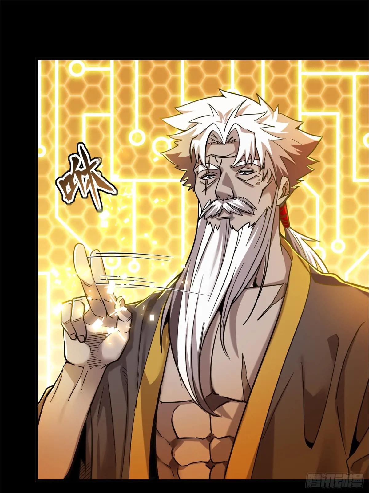 124 洞渊主VS干将 第92页