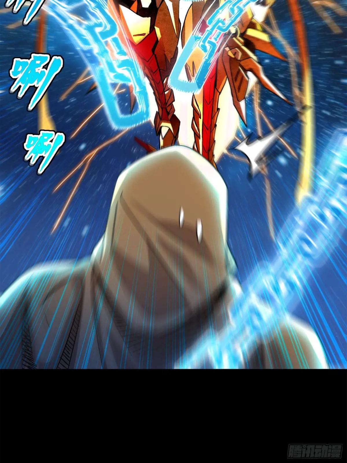 124 洞渊主VS干将 第94页