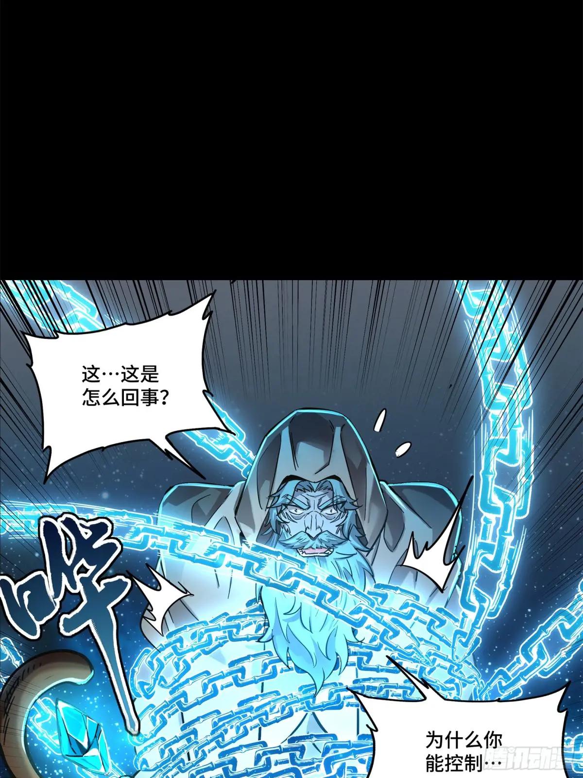 124 洞渊主VS干将 第95页