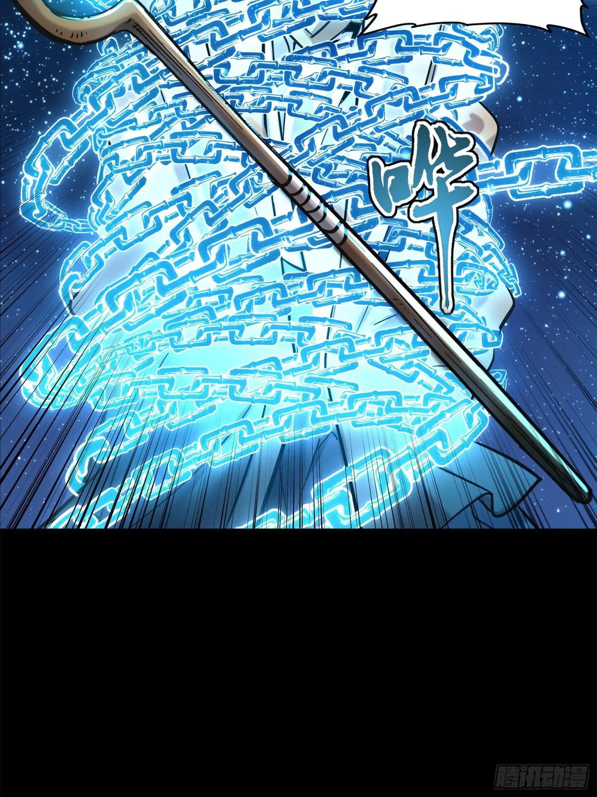 124 洞渊主VS干将 第96页