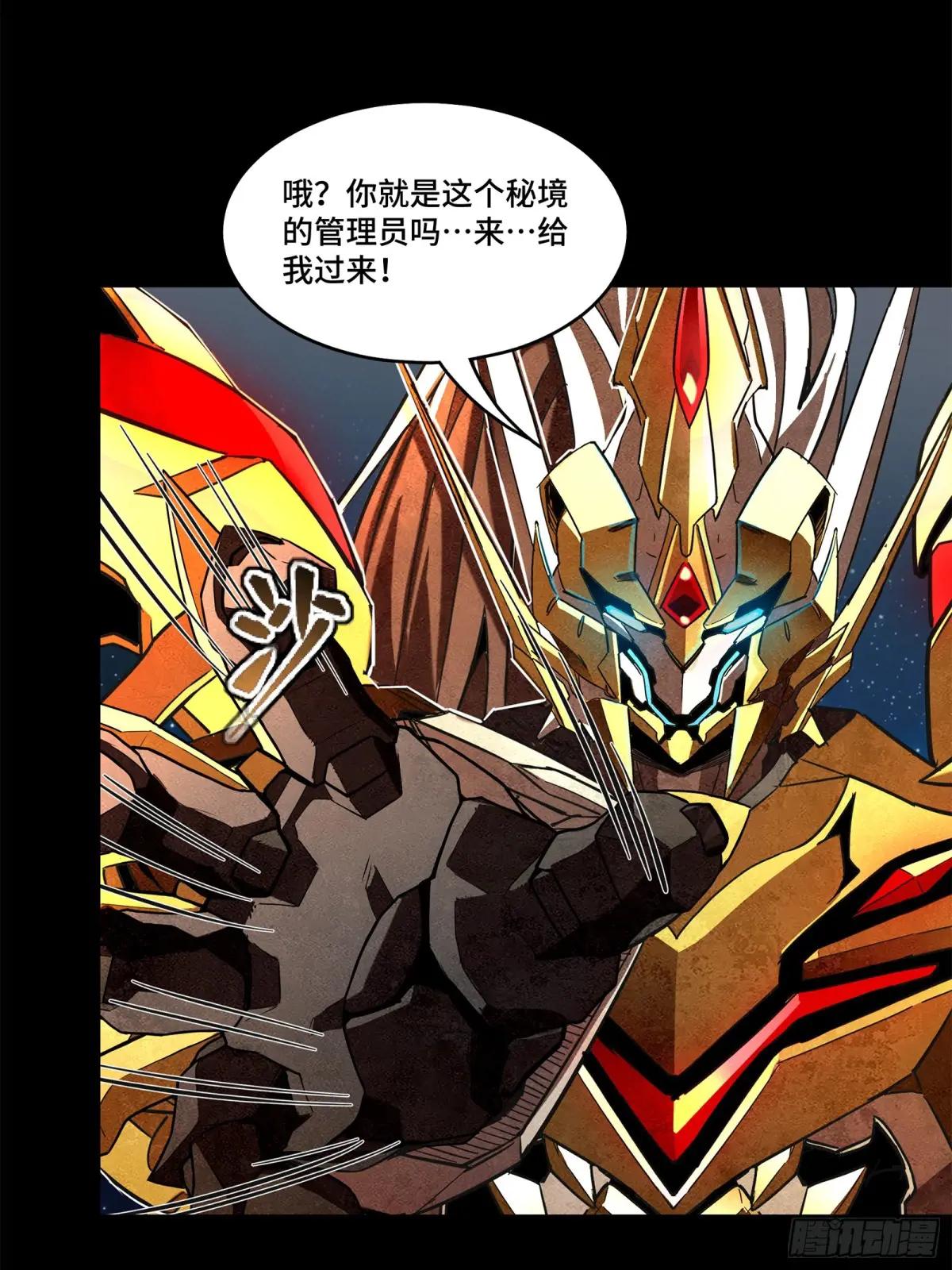 124 洞渊主VS干将 第97页