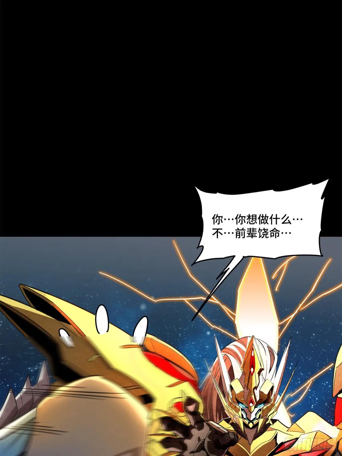 124 洞渊主VS干将 第98页