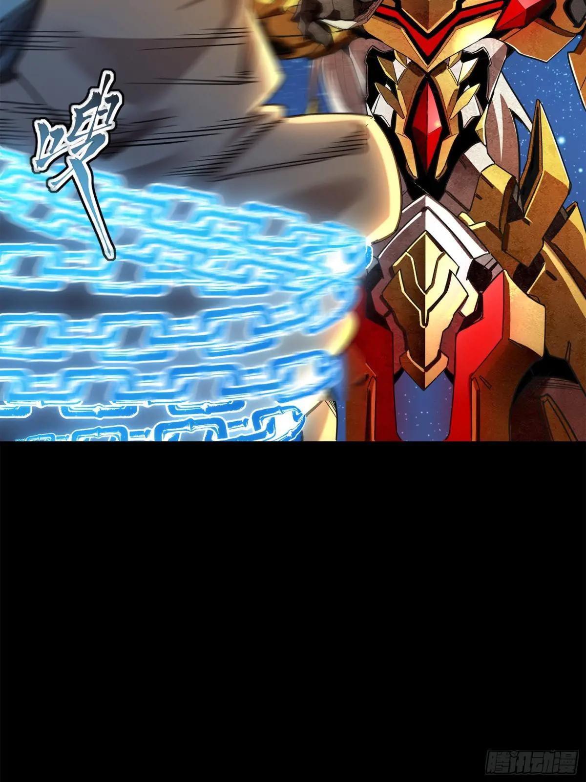124 洞渊主VS干将 第99页