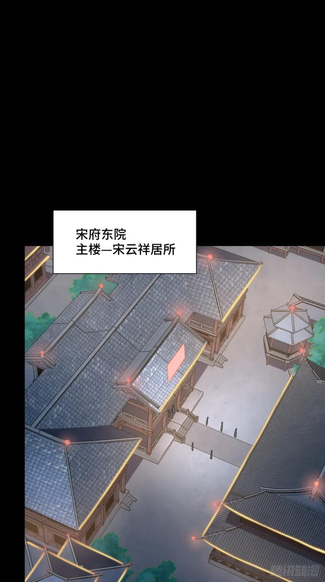 095 宋府晚宴 第3页