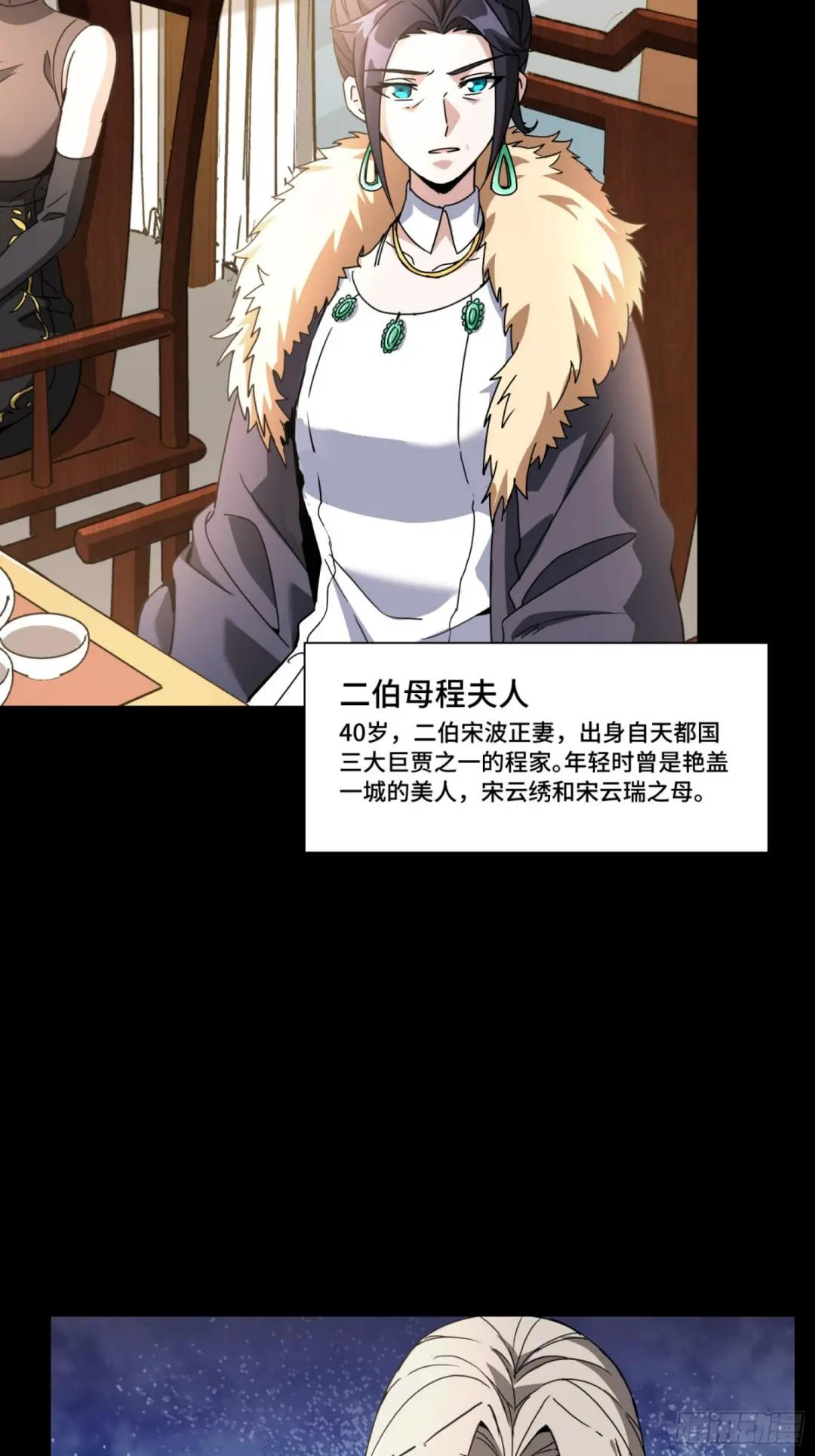 095 宋府晚宴 第17页