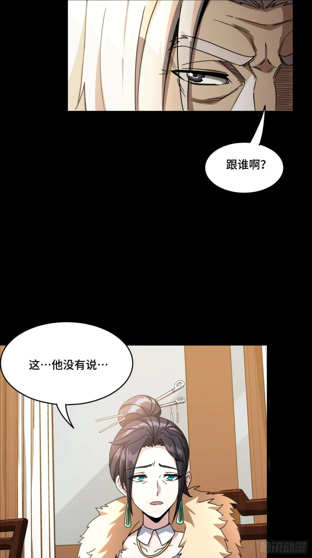 095 宋府晚宴 第19页