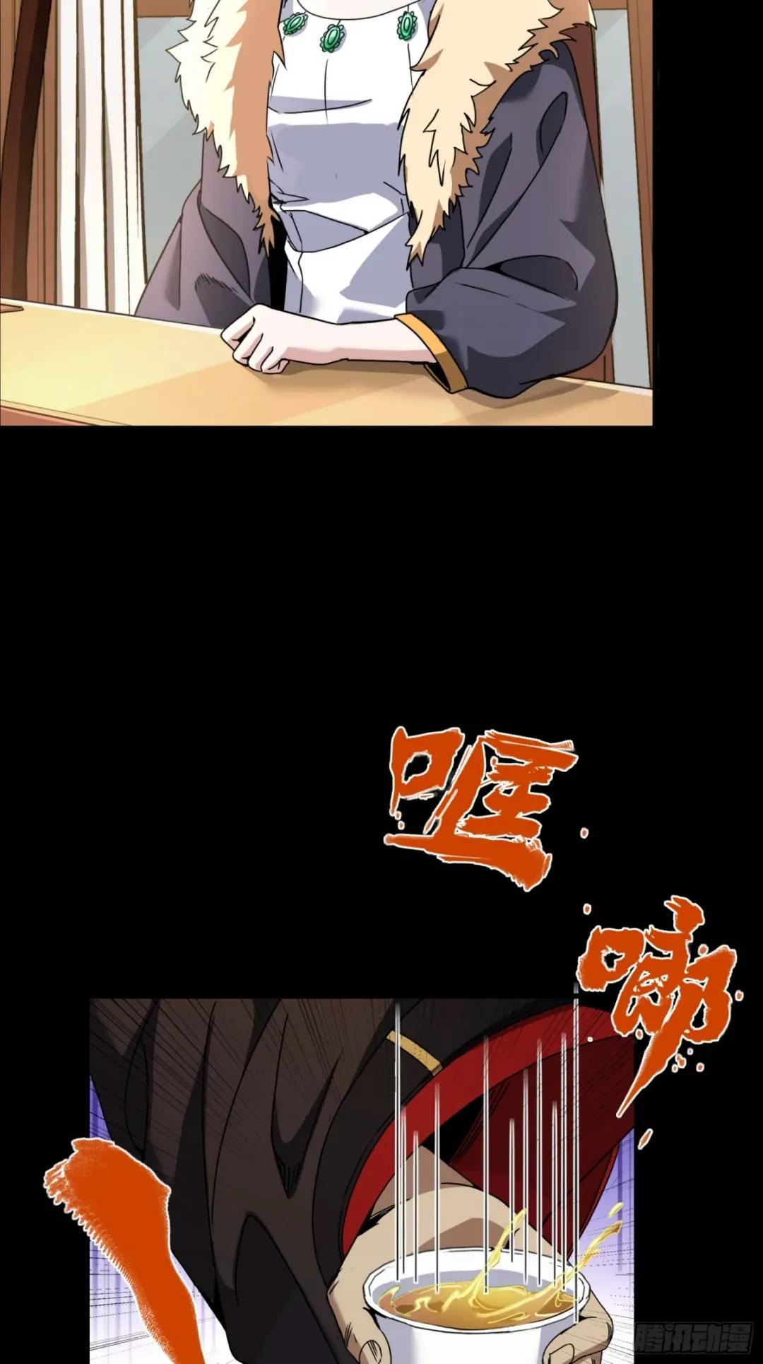 095 宋府晚宴 第20页