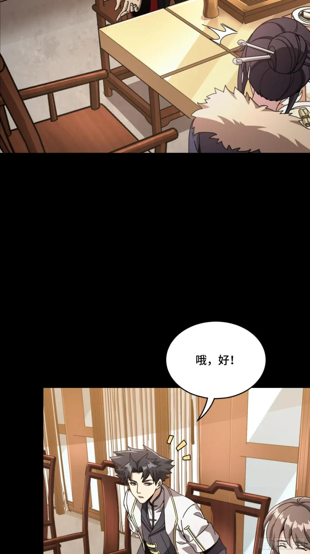 095 宋府晚宴 第31页