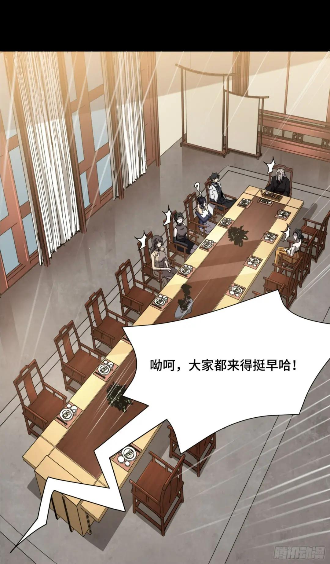 095 宋府晚宴 第49页