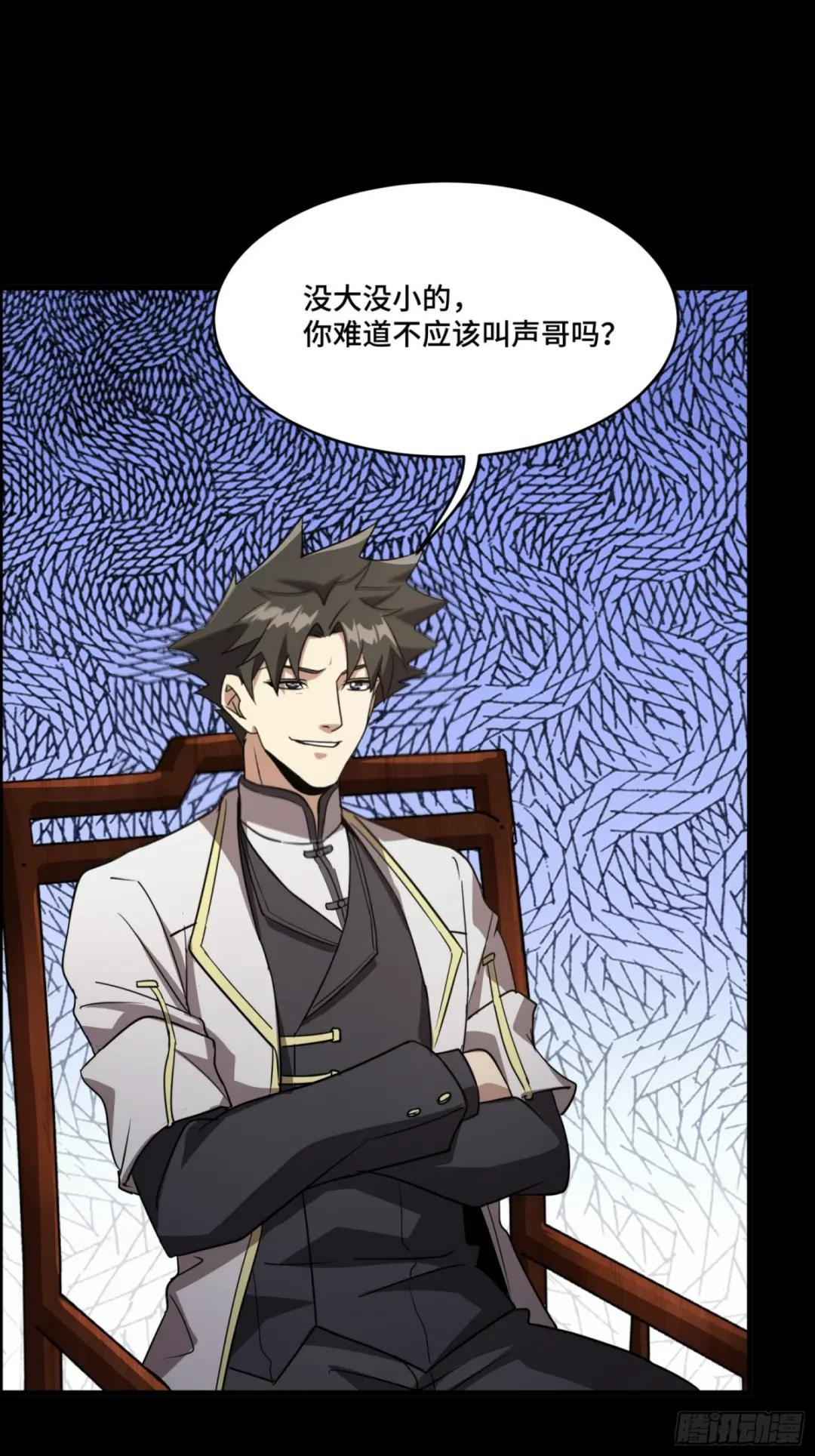 095 宋府晚宴 第56页