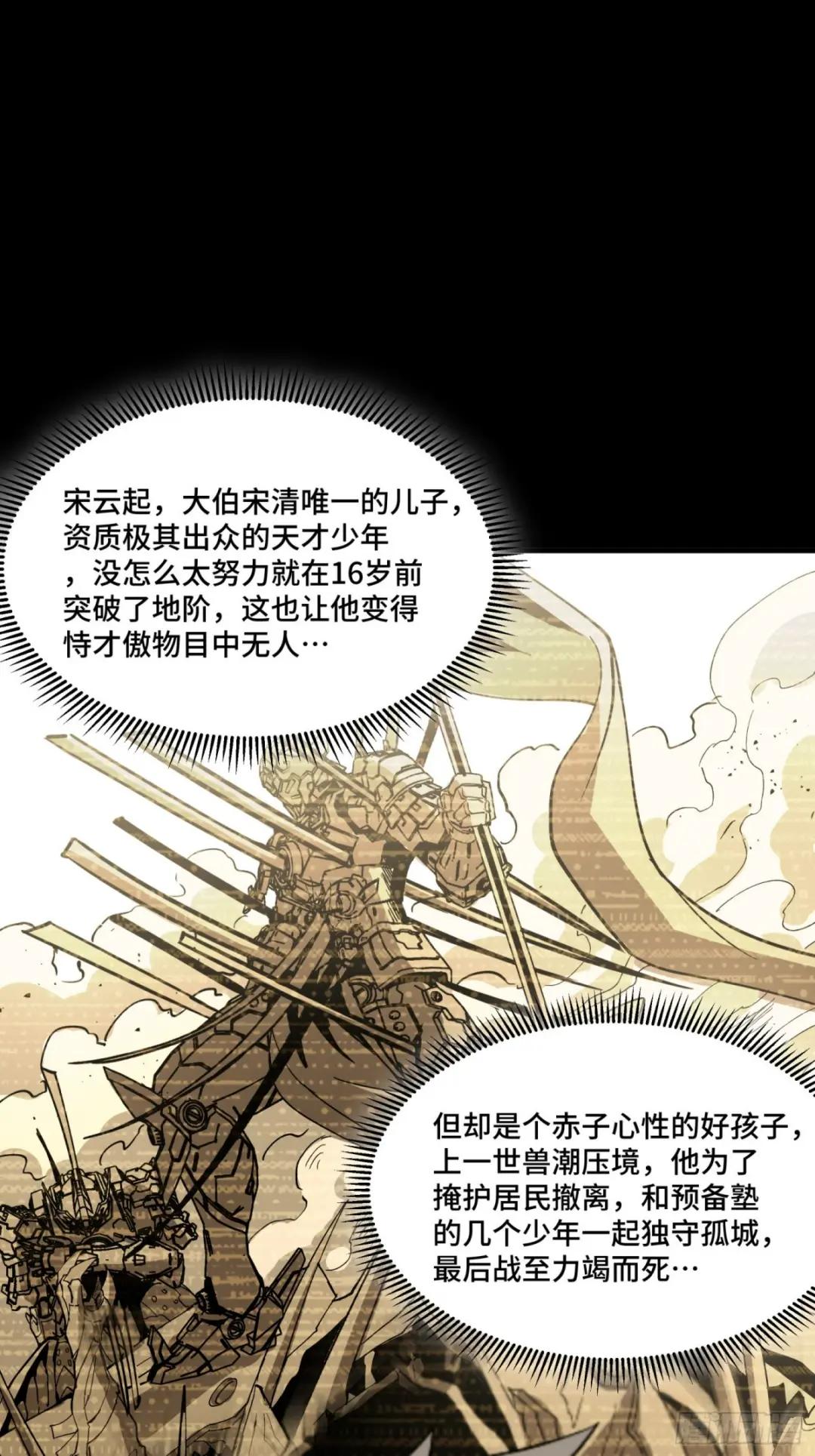 095 宋府晚宴 第57页