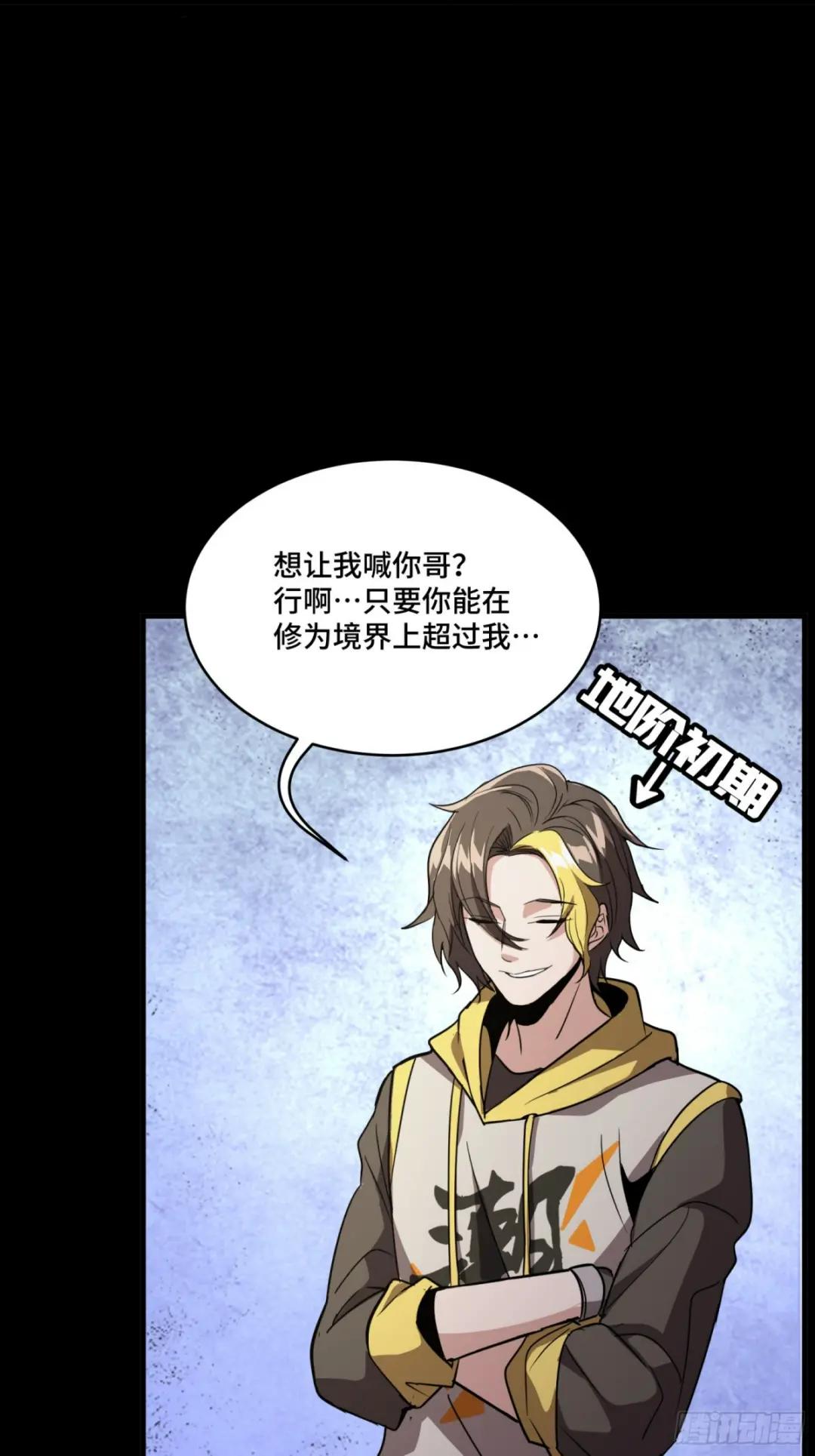 095 宋府晚宴 第59页
