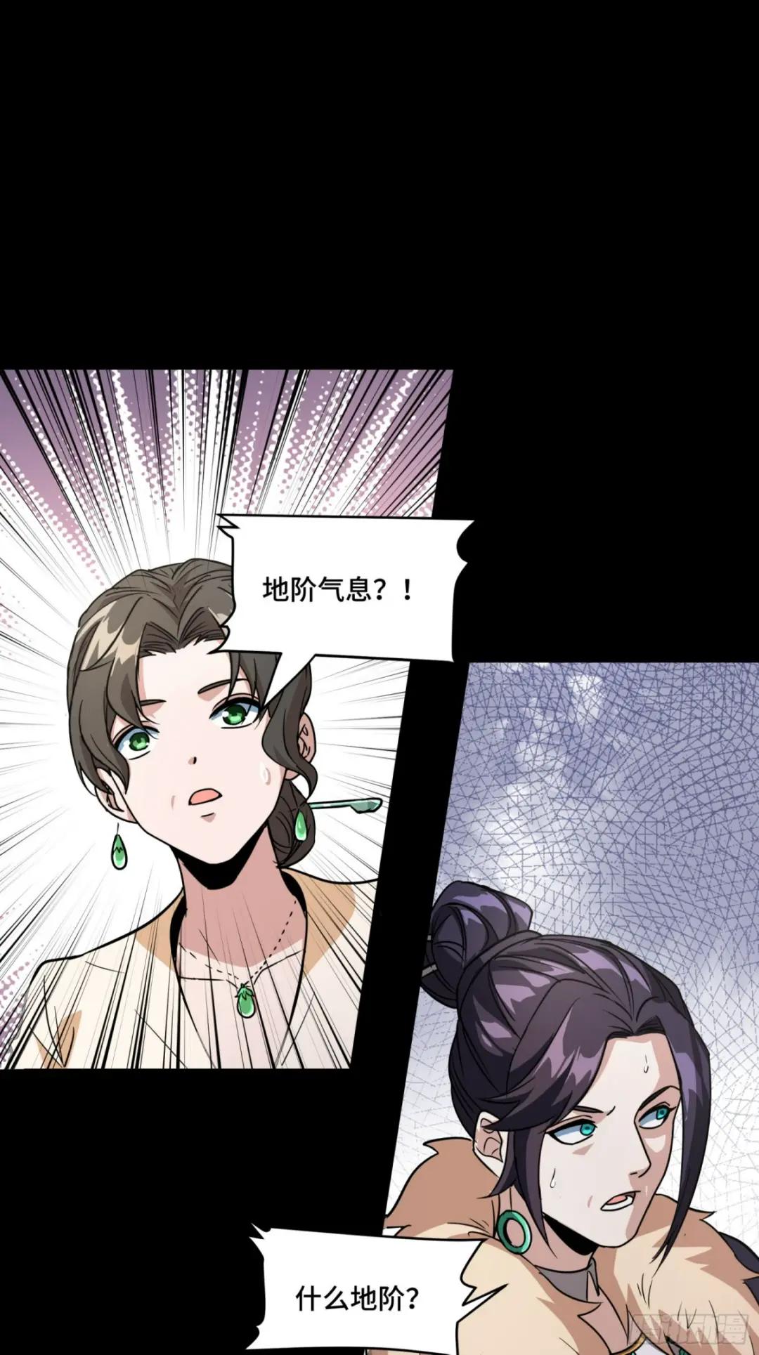 095 宋府晚宴 第65页