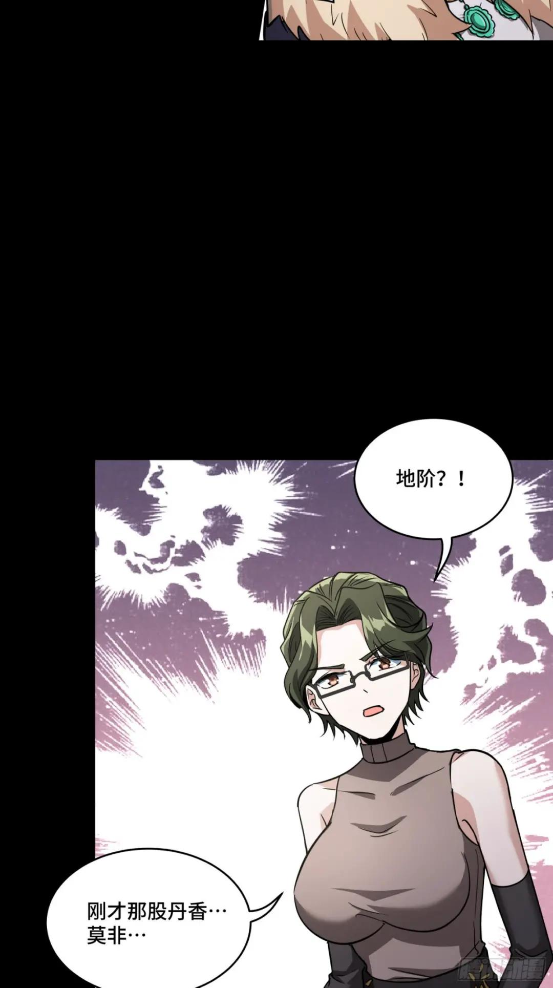 095 宋府晚宴 第66页