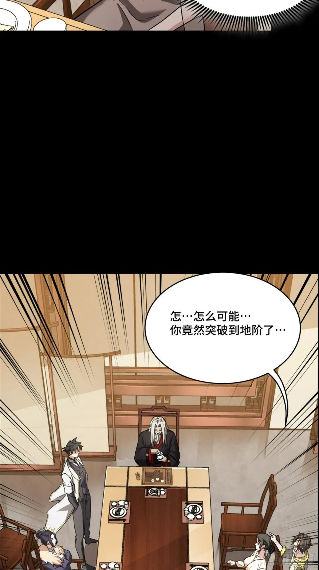 095 宋府晚宴 第68页