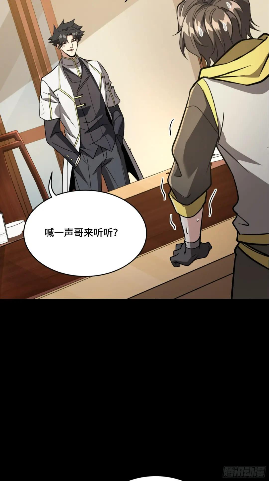 095 宋府晚宴 第70页