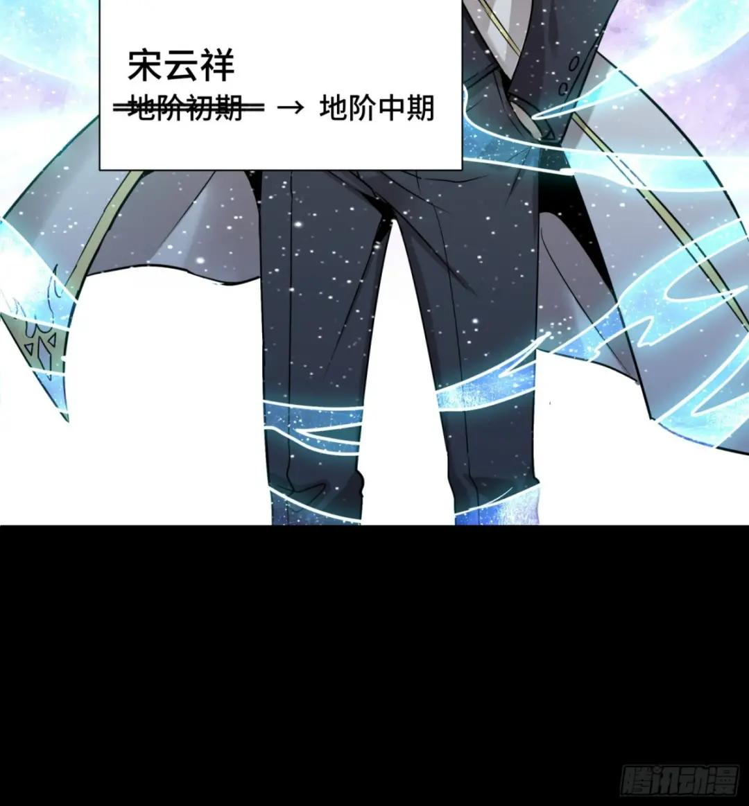 095 宋府晚宴 第76页