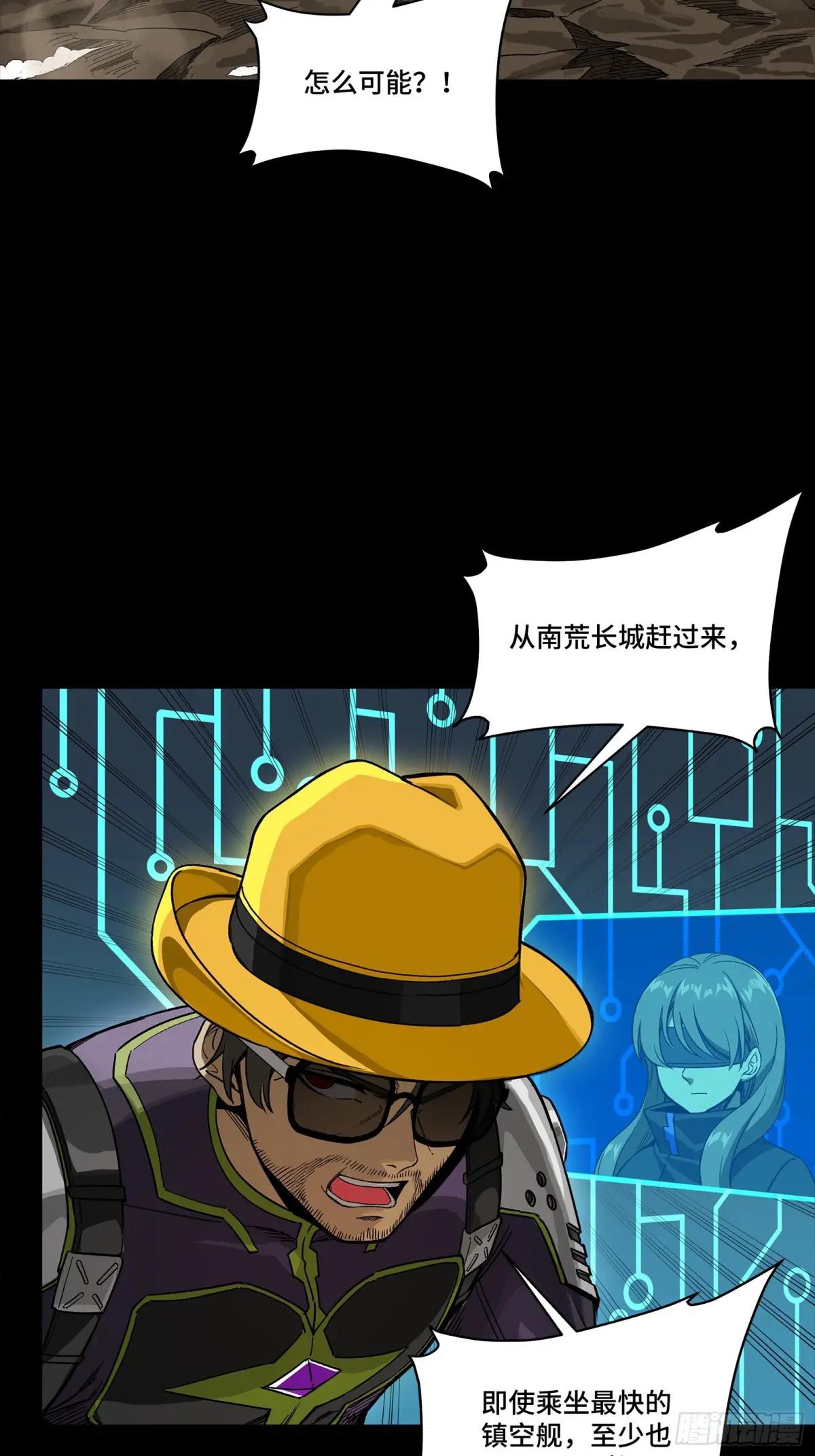 284 弥伦四魔将 第3页