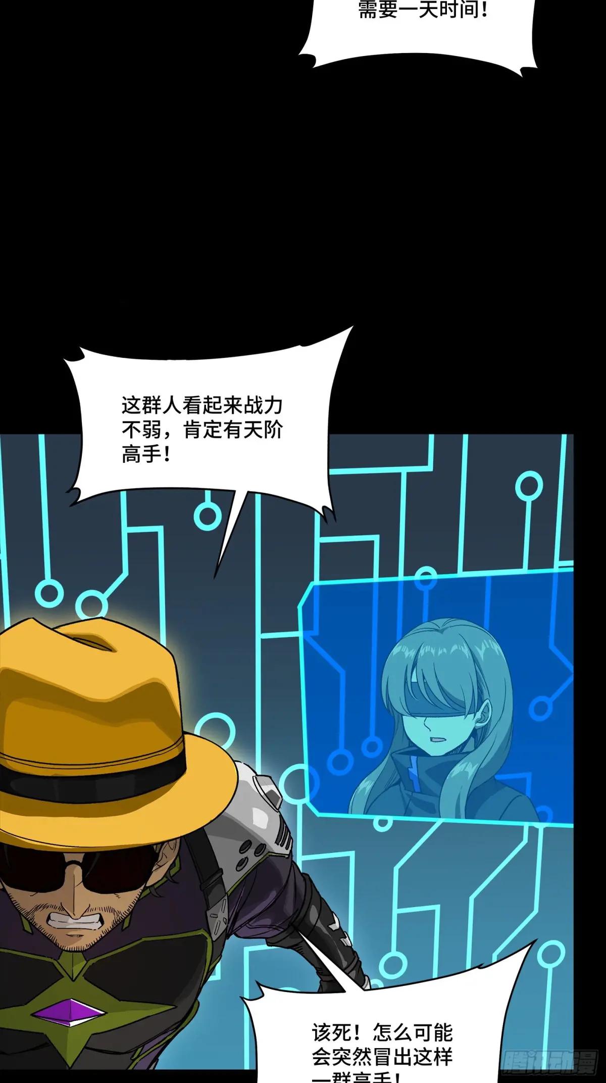 284 弥伦四魔将 第4页