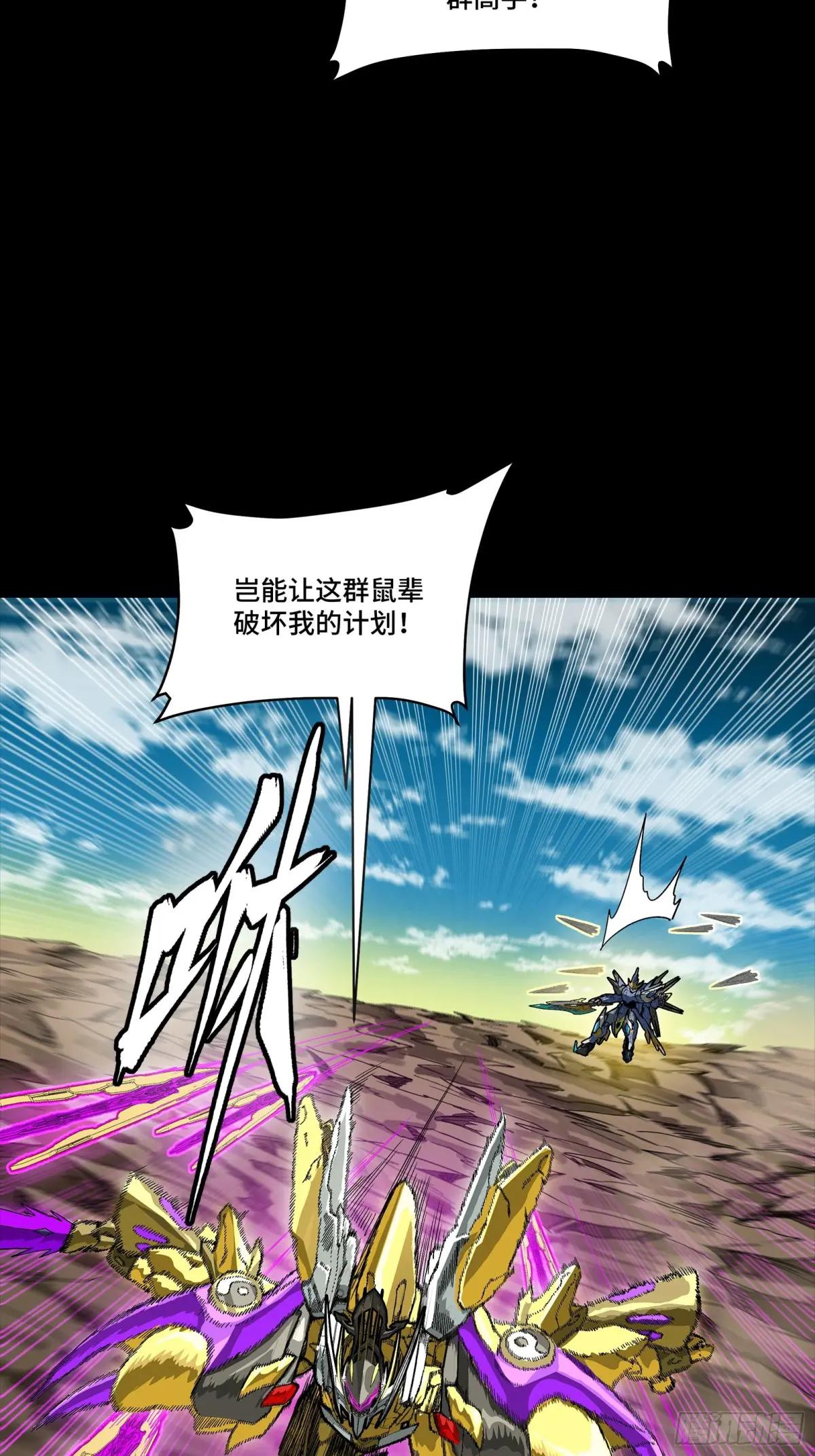 284 弥伦四魔将 第5页