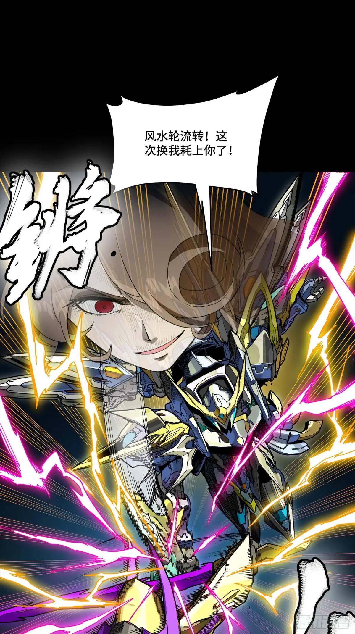 284 弥伦四魔将 第9页
