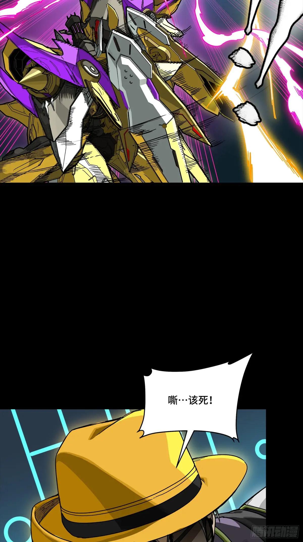 284 弥伦四魔将 第10页