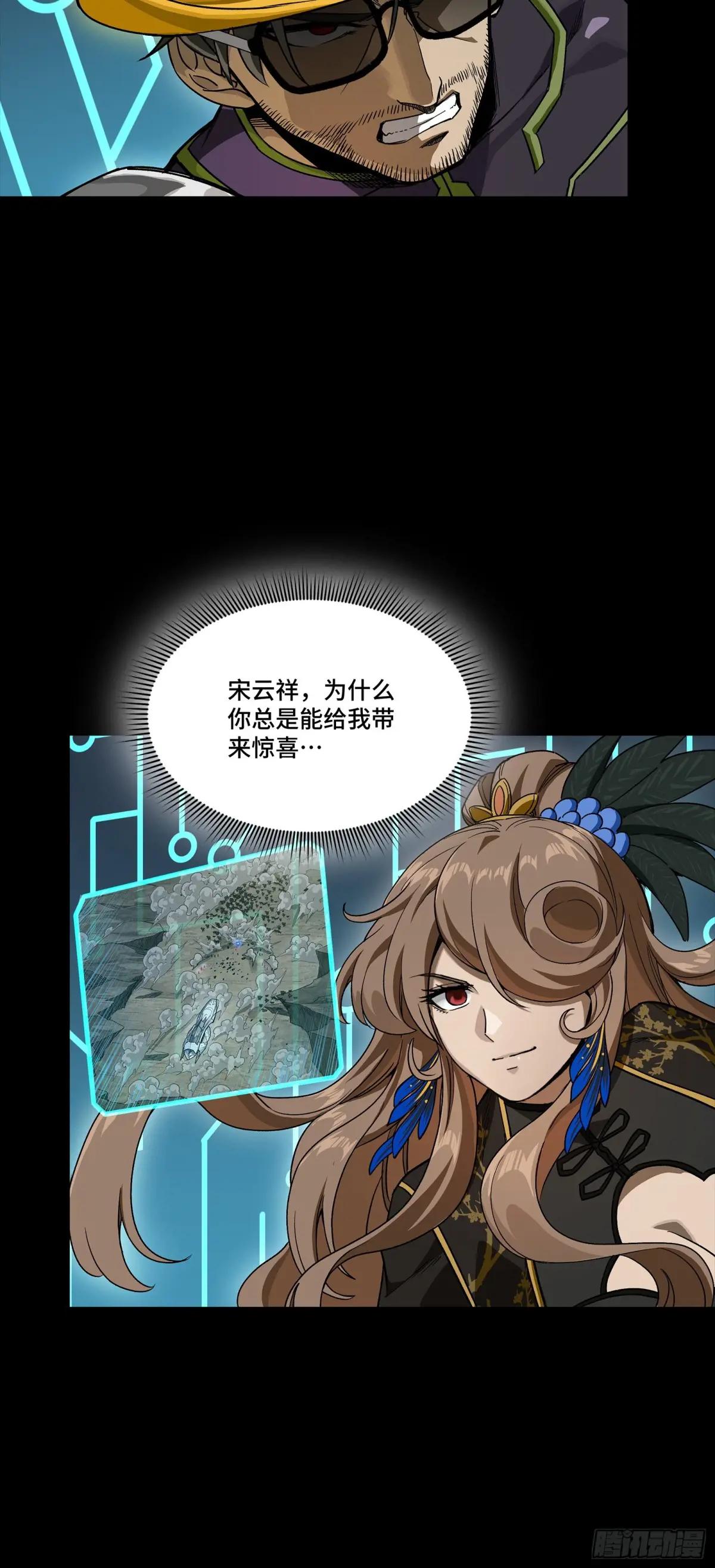 284 弥伦四魔将 第11页