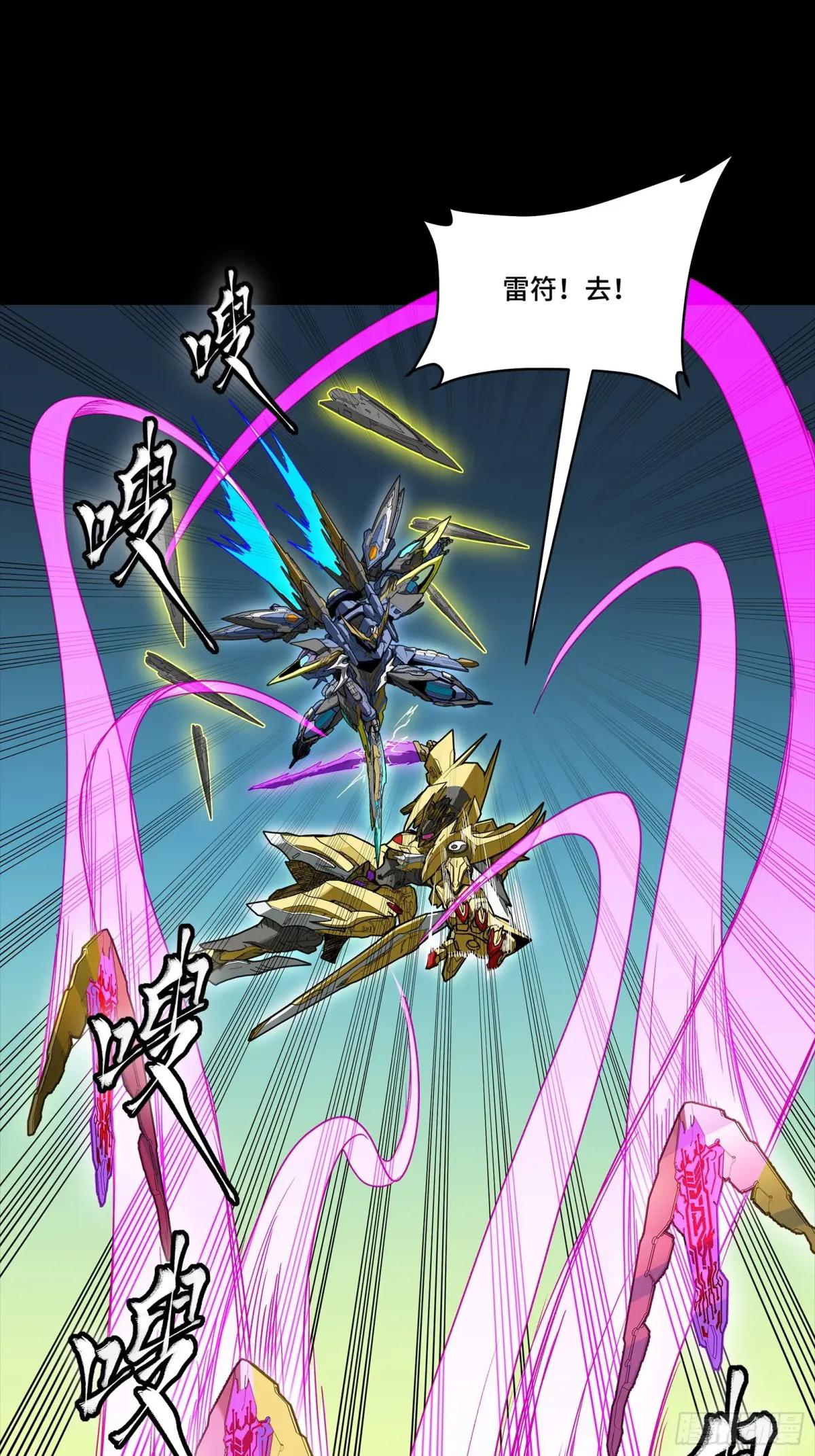 284 弥伦四魔将 第12页