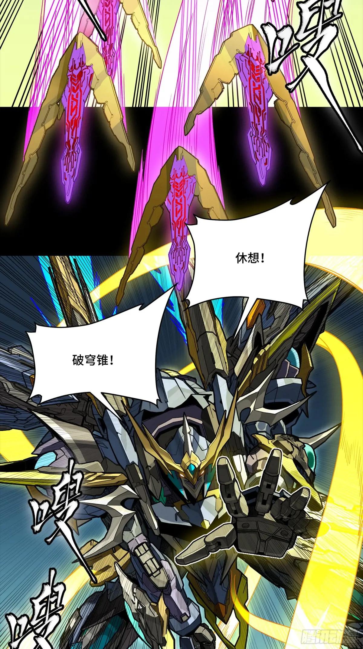 284 弥伦四魔将 第13页