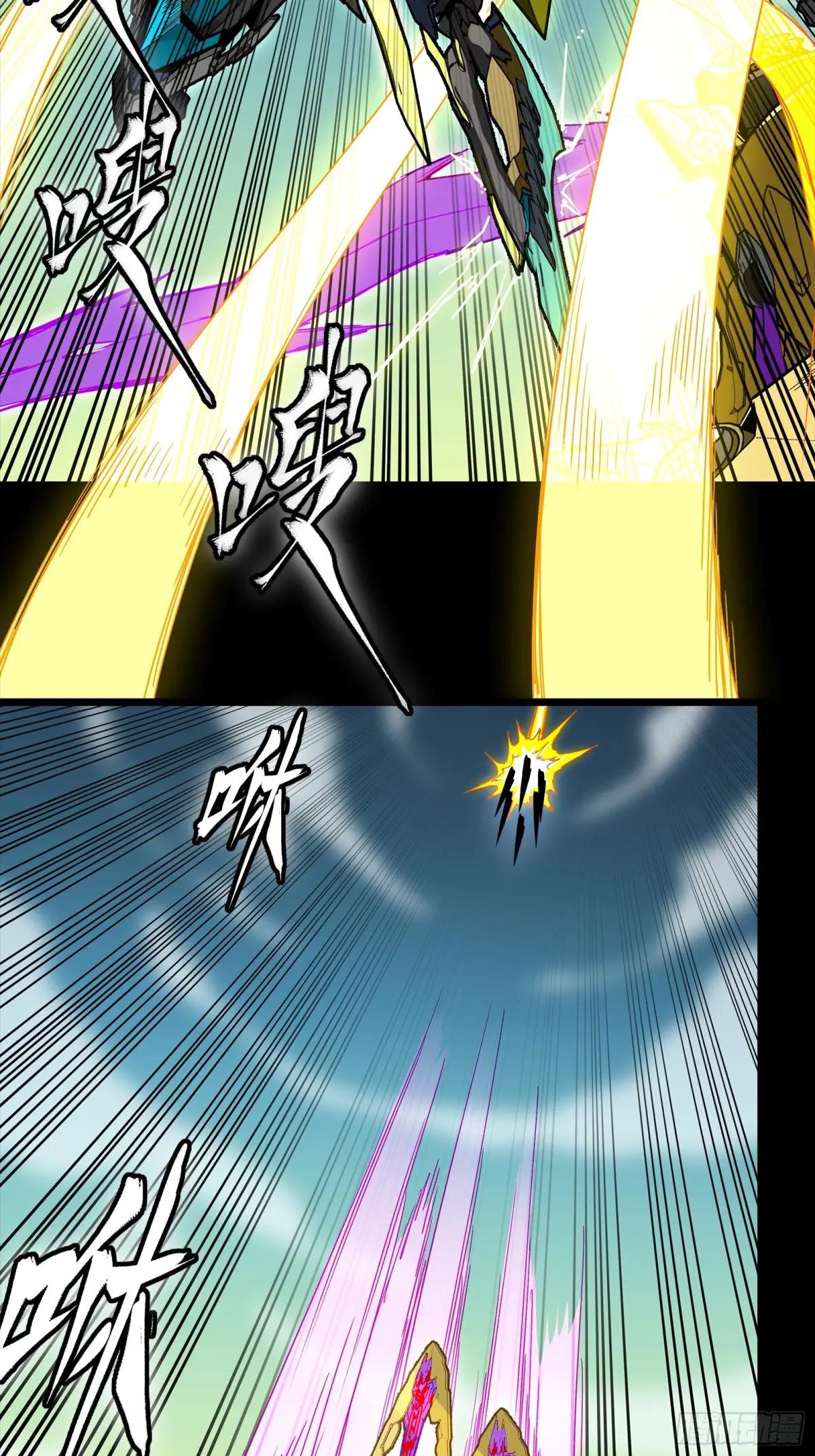 284 弥伦四魔将 第14页
