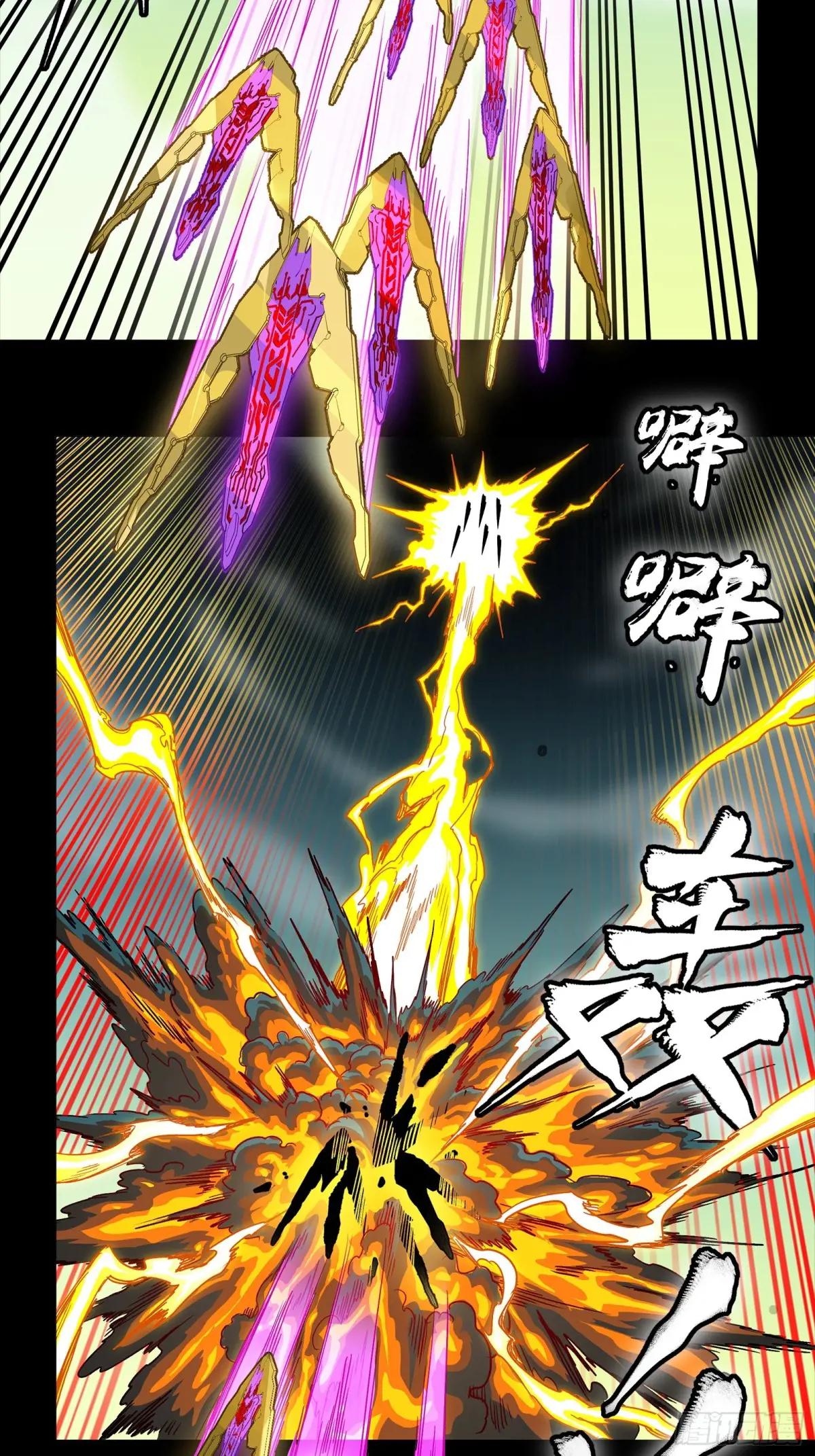 284 弥伦四魔将 第15页