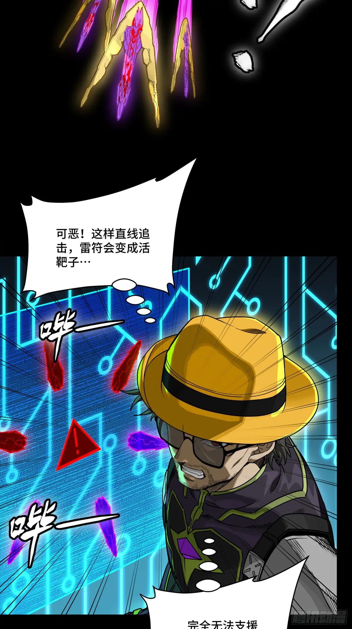 284 弥伦四魔将 第16页