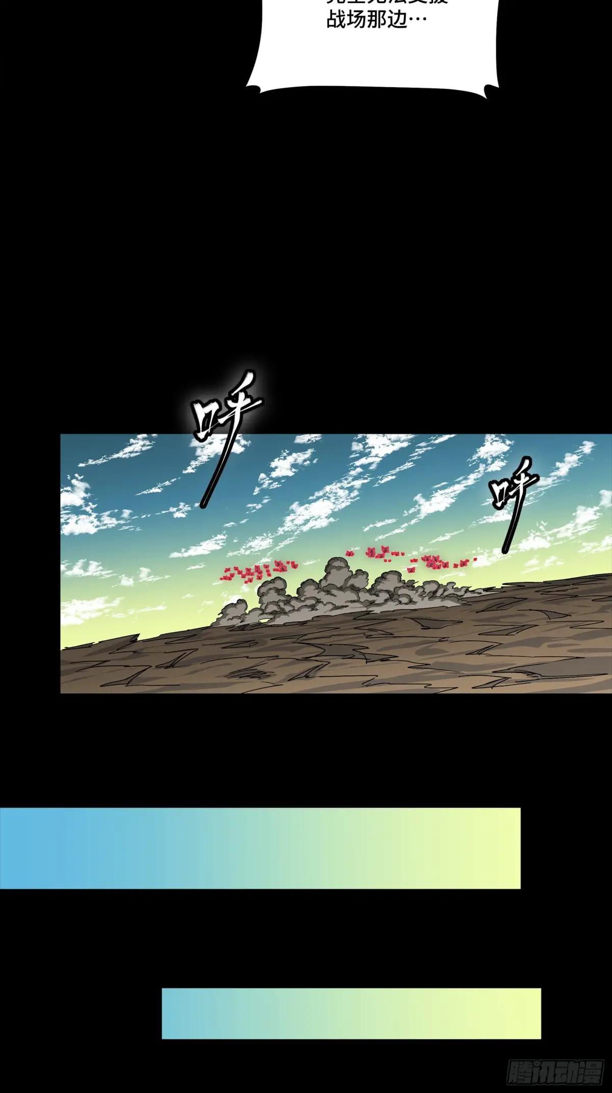 284 弥伦四魔将 第17页