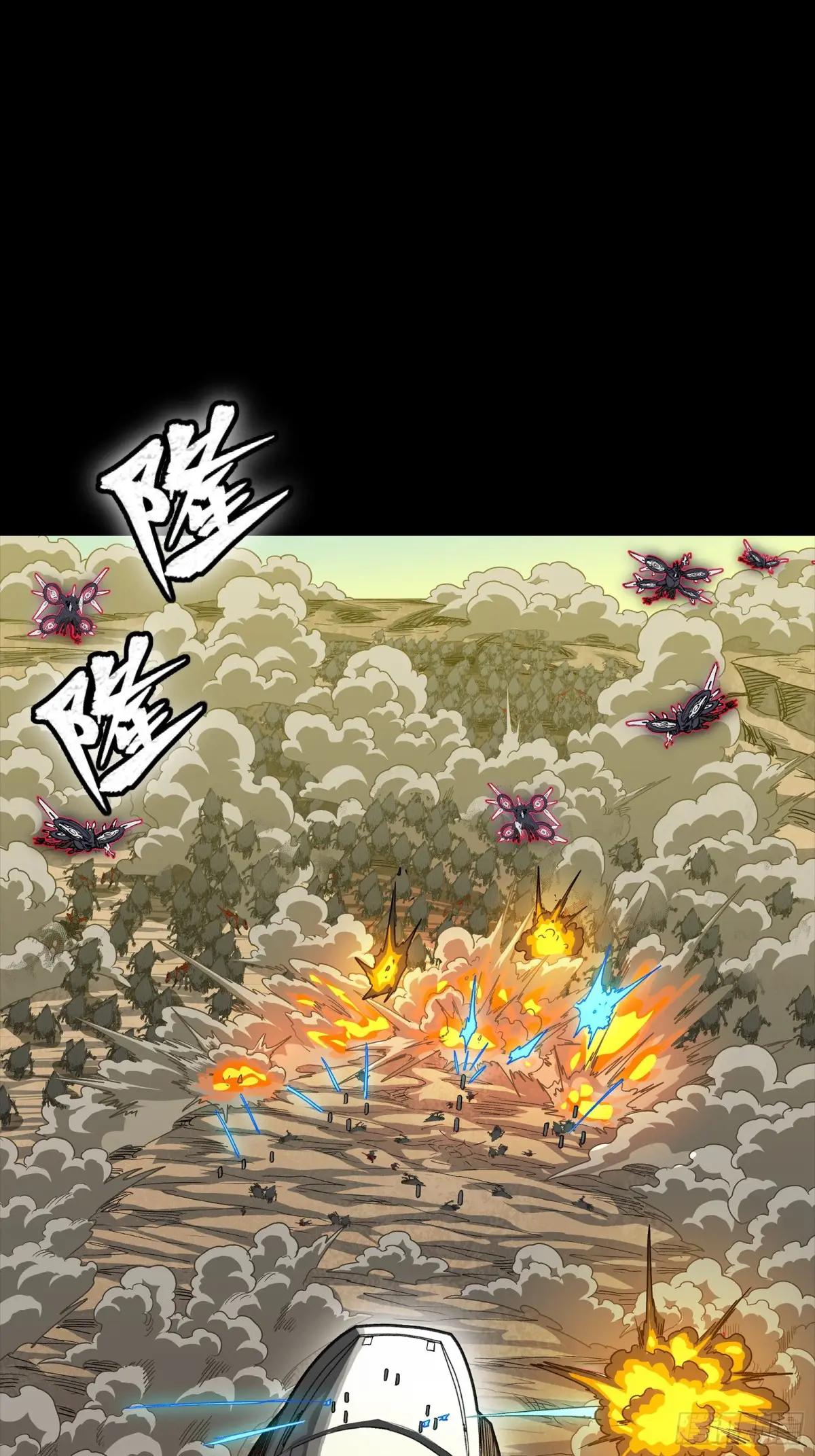 284 弥伦四魔将 第18页